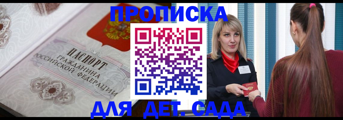 прописка регистрация в Дальнегорске